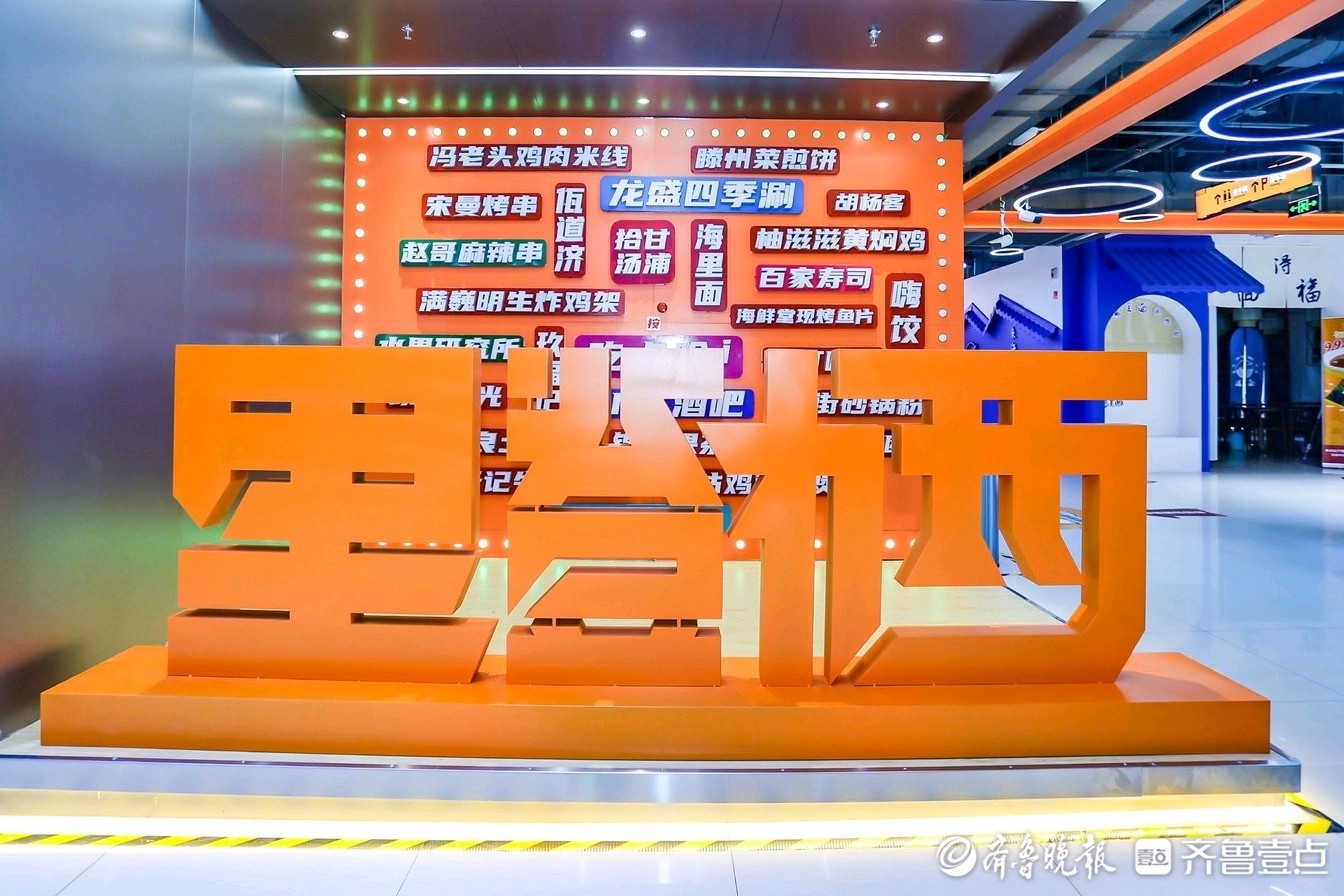 焕新回归！济南“十二马路”人防商城变身“活力街区”