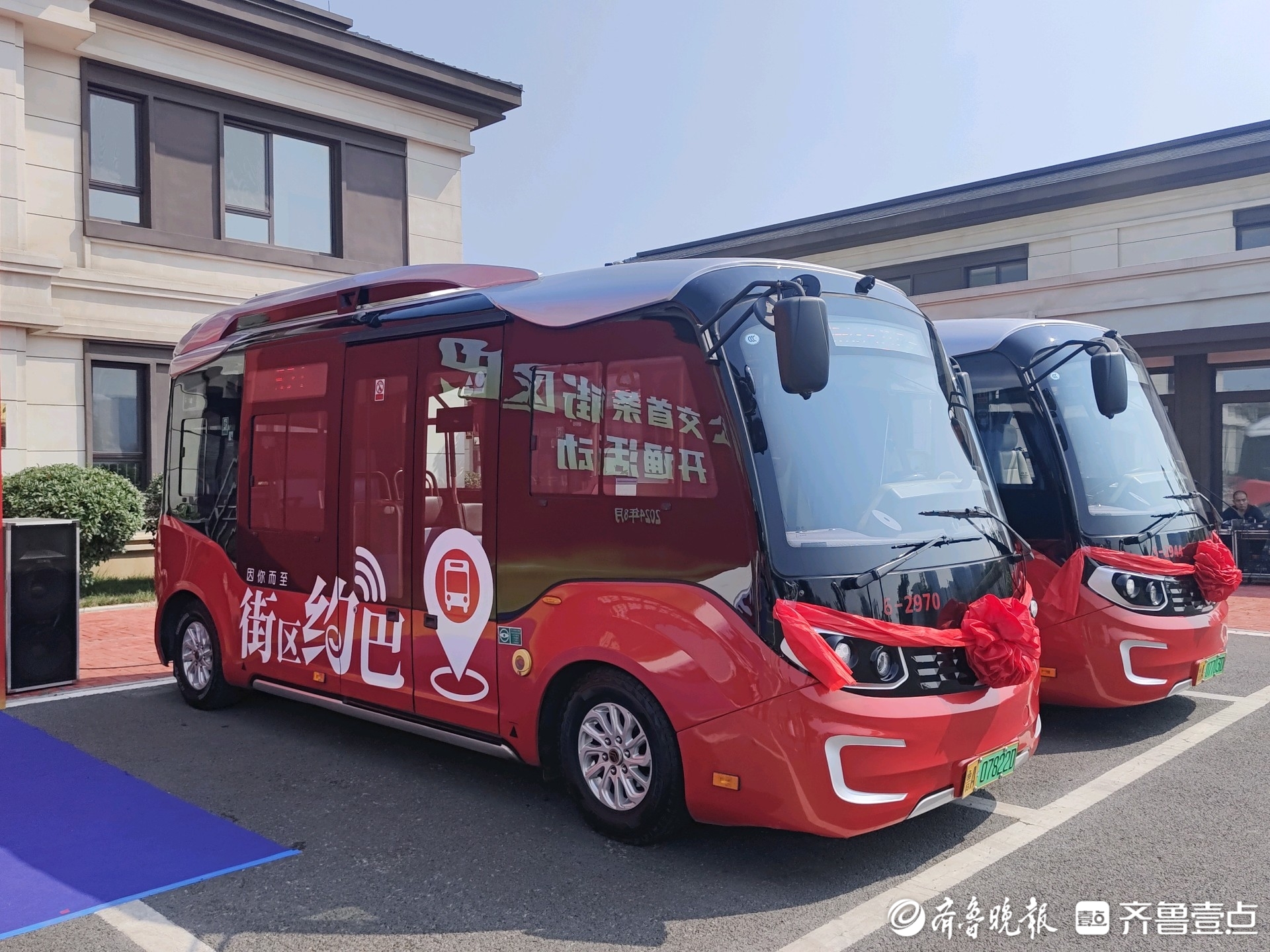 今日起可“打公交”出门，济南首条预约式公交上路开跑