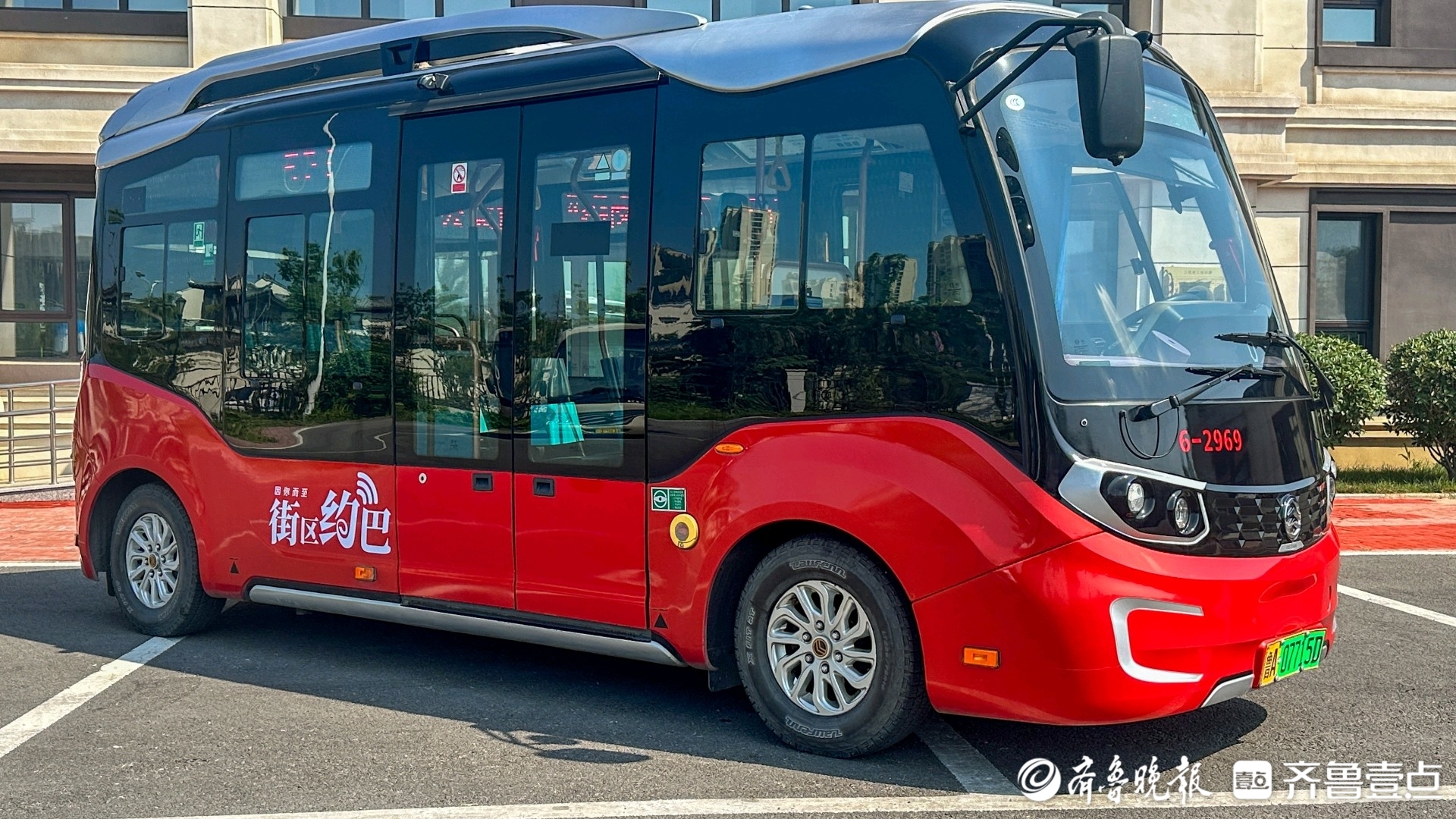 今日起可“打公交”出门，济南首条预约式公交上路开跑