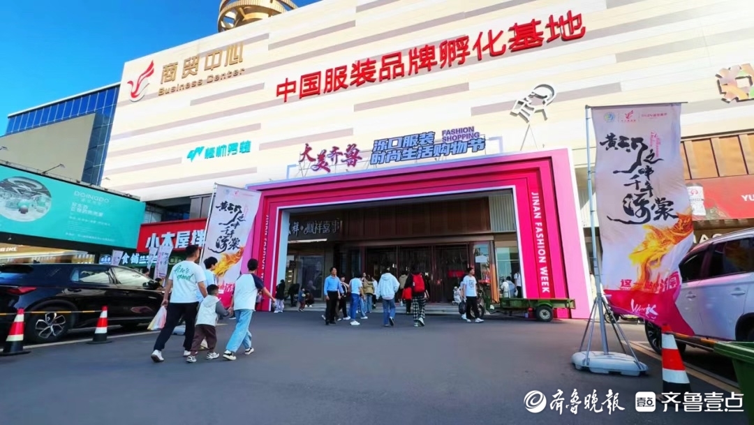 抓住假期的尾巴，快来参加泺口服装时尚生活购物节