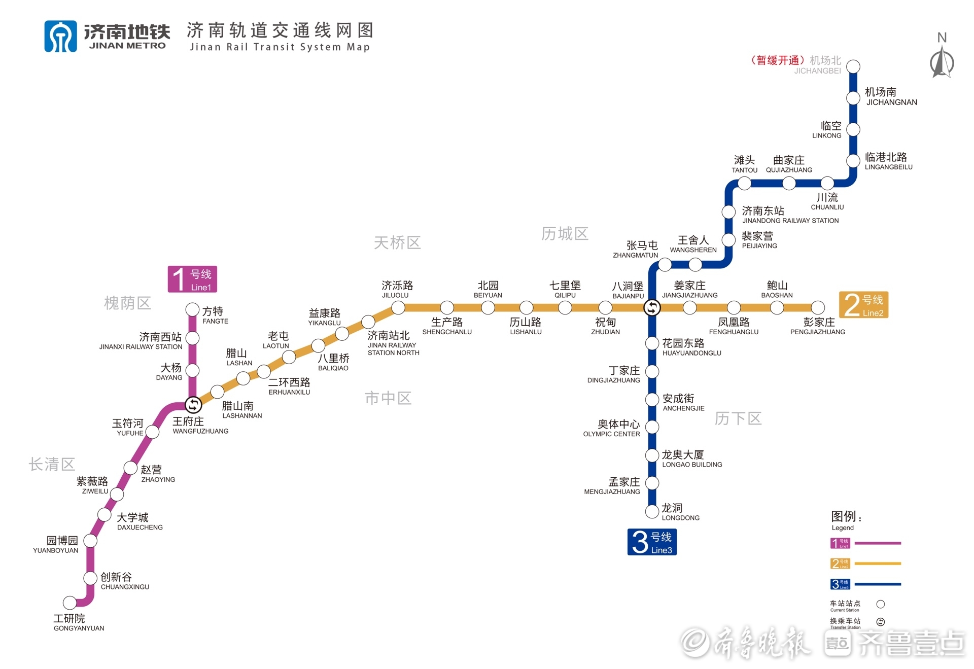 济南地铁3号线二期初期运营时间公布，最早6:20可达机场南站