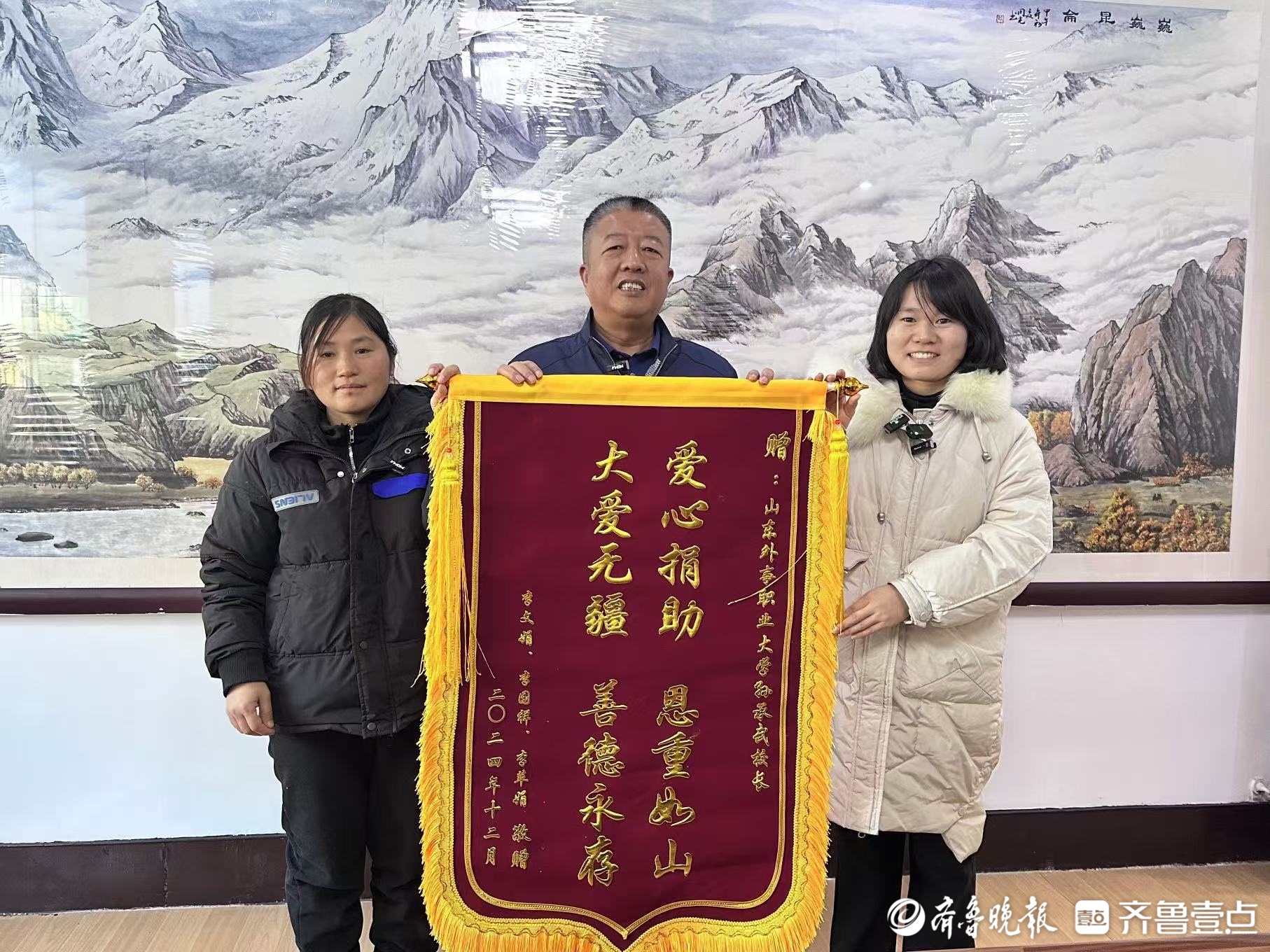 “爱心捐助 恩重如山”，李文娟姐妹为“希望”孙承武送上锦旗