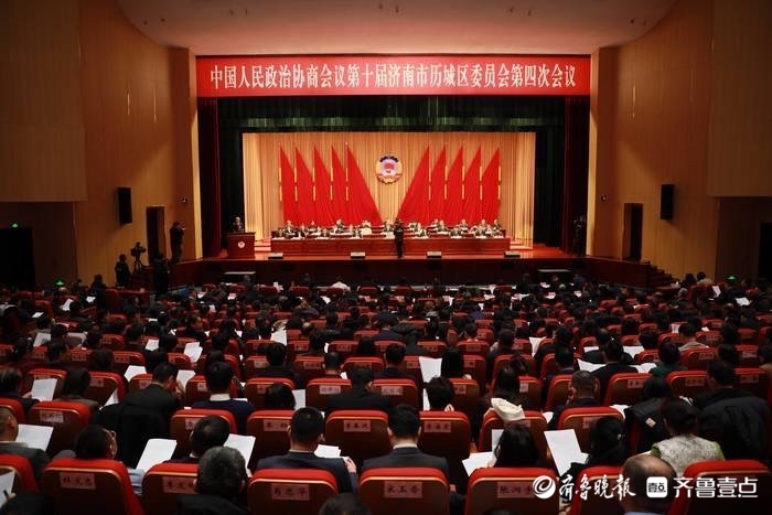 中国人民政治协商会议第十届济南市历城区委员会第四次会议开幕