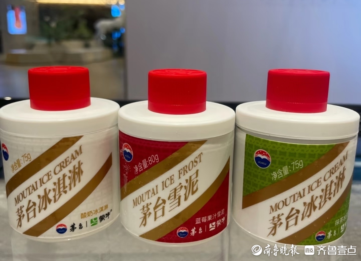 茅台不卖冰淇淋了？济南多家门店停售，单价跌超一半