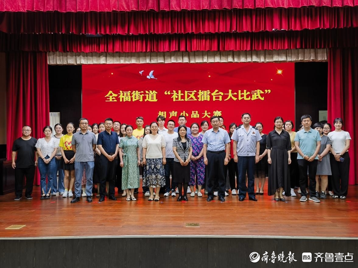 历城区全福街道：绘就“全民幸福是全福”的美丽图景