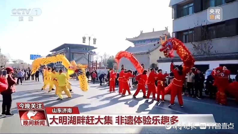 央视聚焦明湖市集，“城湖一体”解锁济南新春新玩法