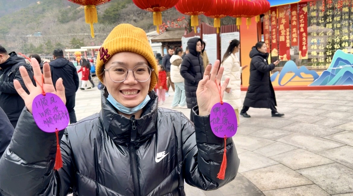 果然视频 | 百福墙、福牌、福袋……崂山风景区年味满满满
