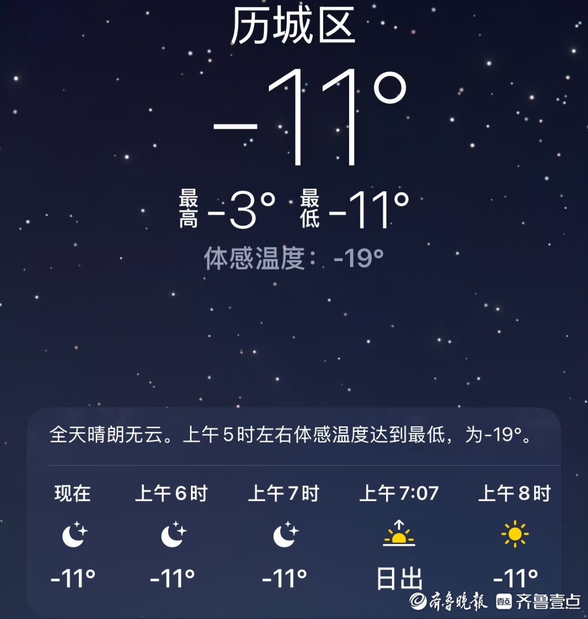 气温低于近五年同期水平，济南这次强降温是倒春寒吗？