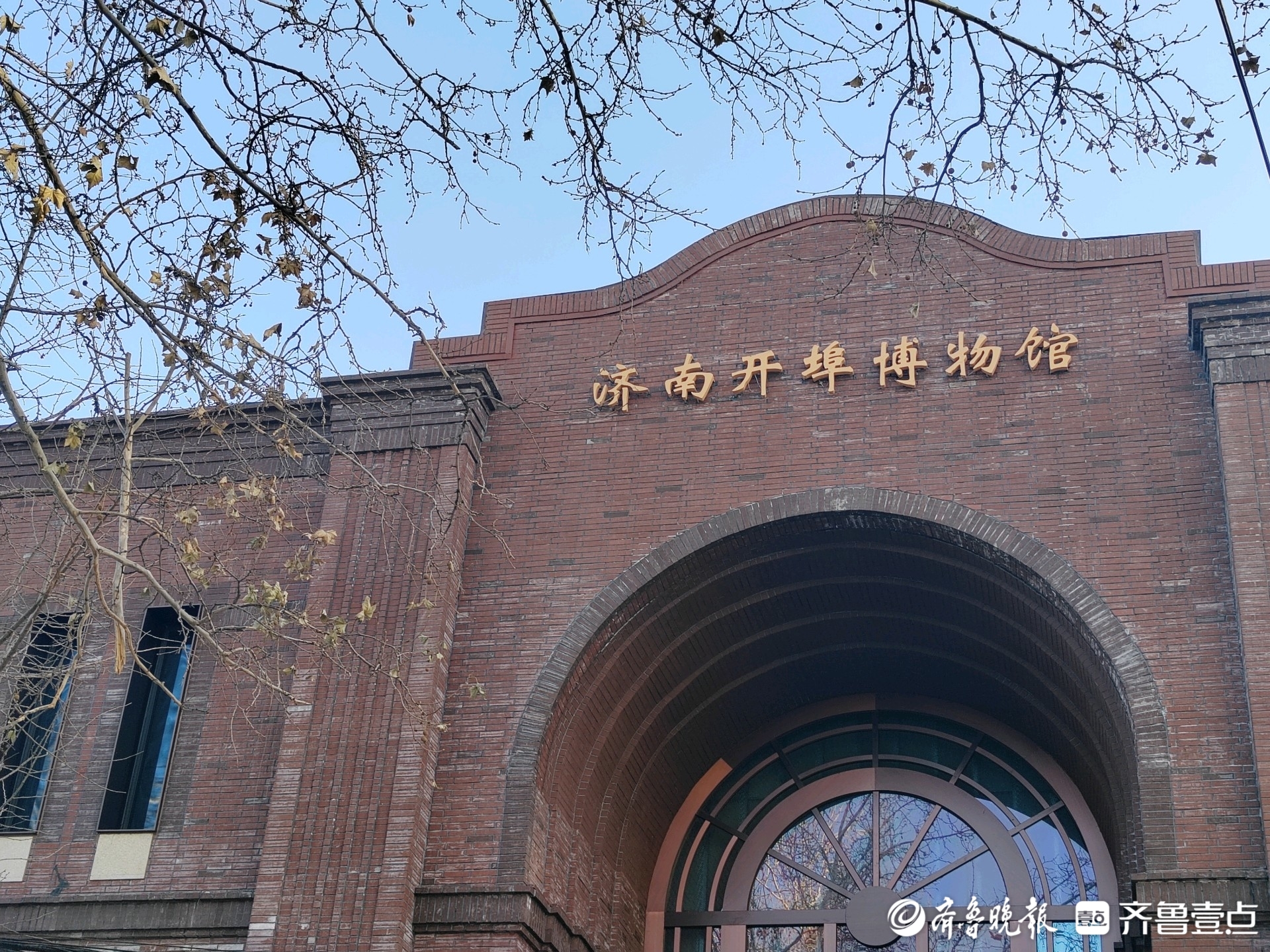 济南开埠博物馆或将5月底前正式开放