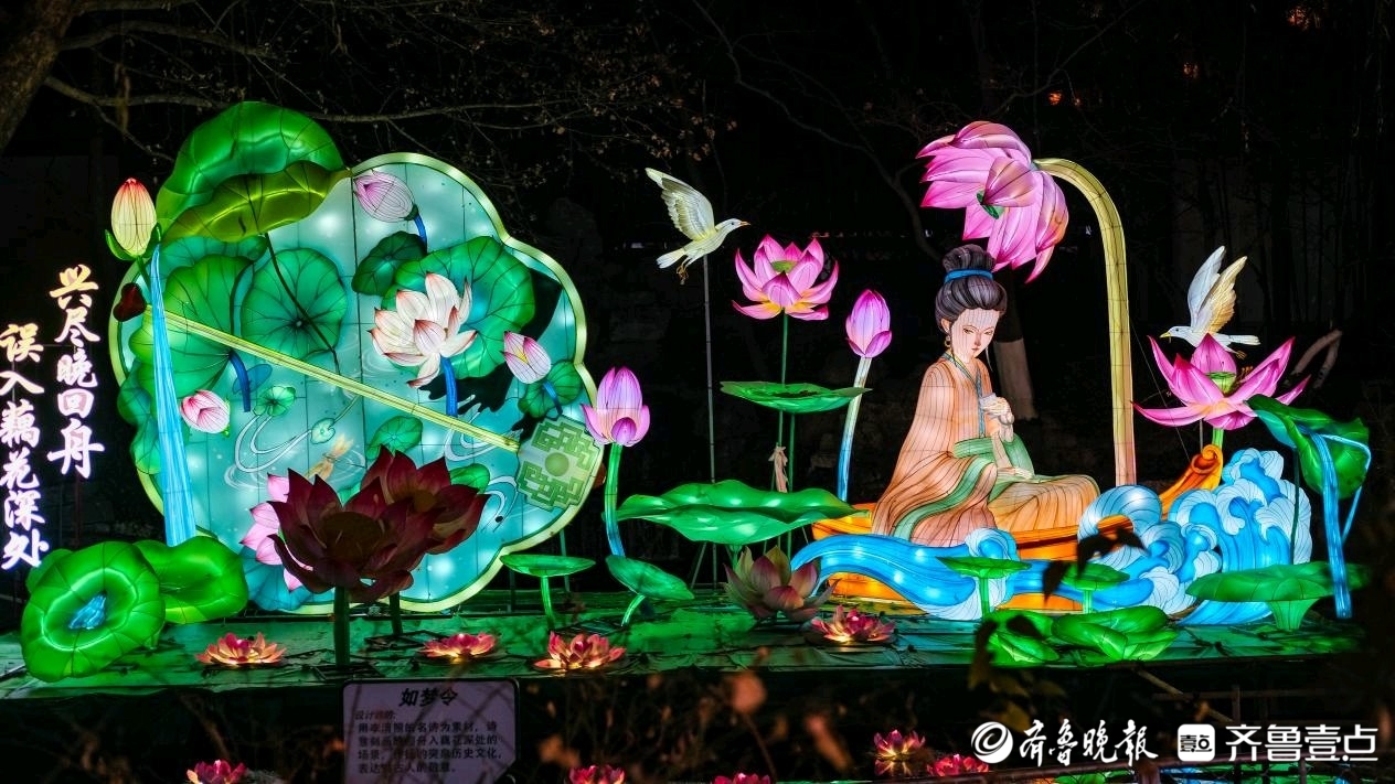 还能这么玩？盘点济南天下第一泉迎春花灯会的“科技与狠活”