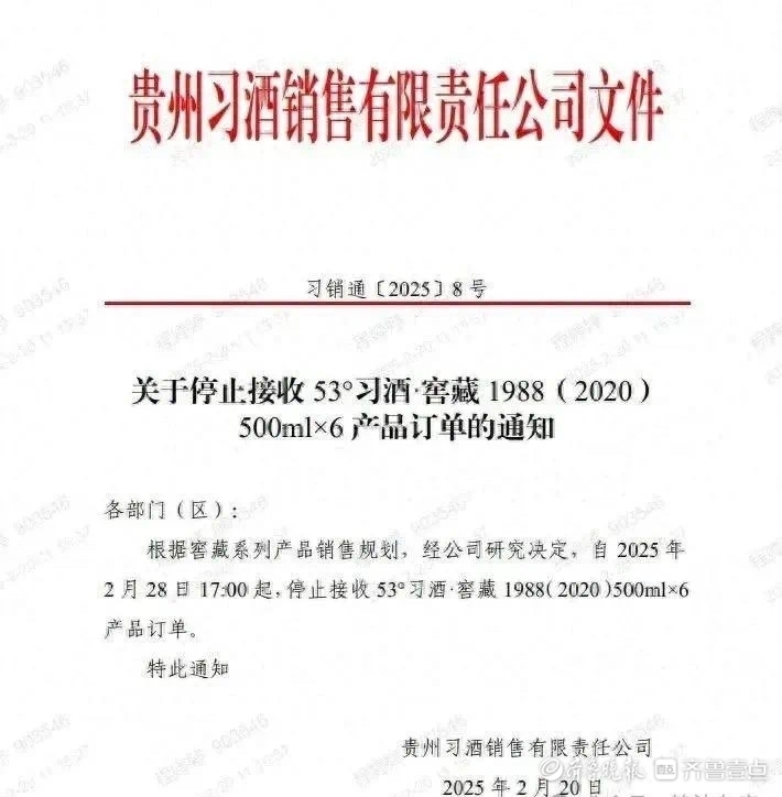 白酒“停货潮”下的济南市场：稳价提量作用甚微