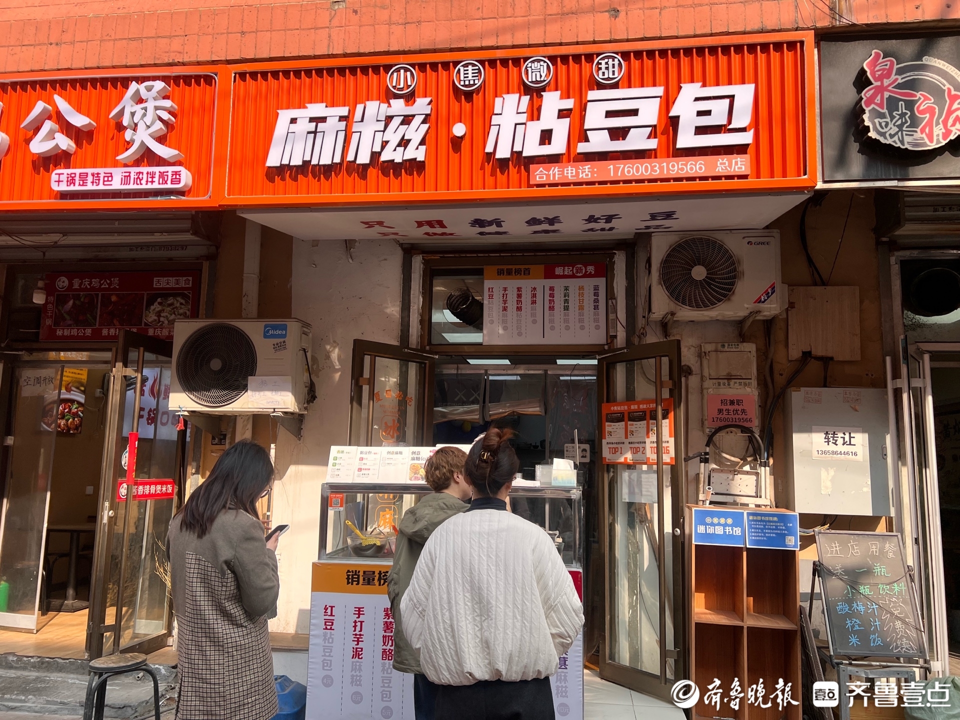 清明未至青团先热，济南飘出“春日味道”