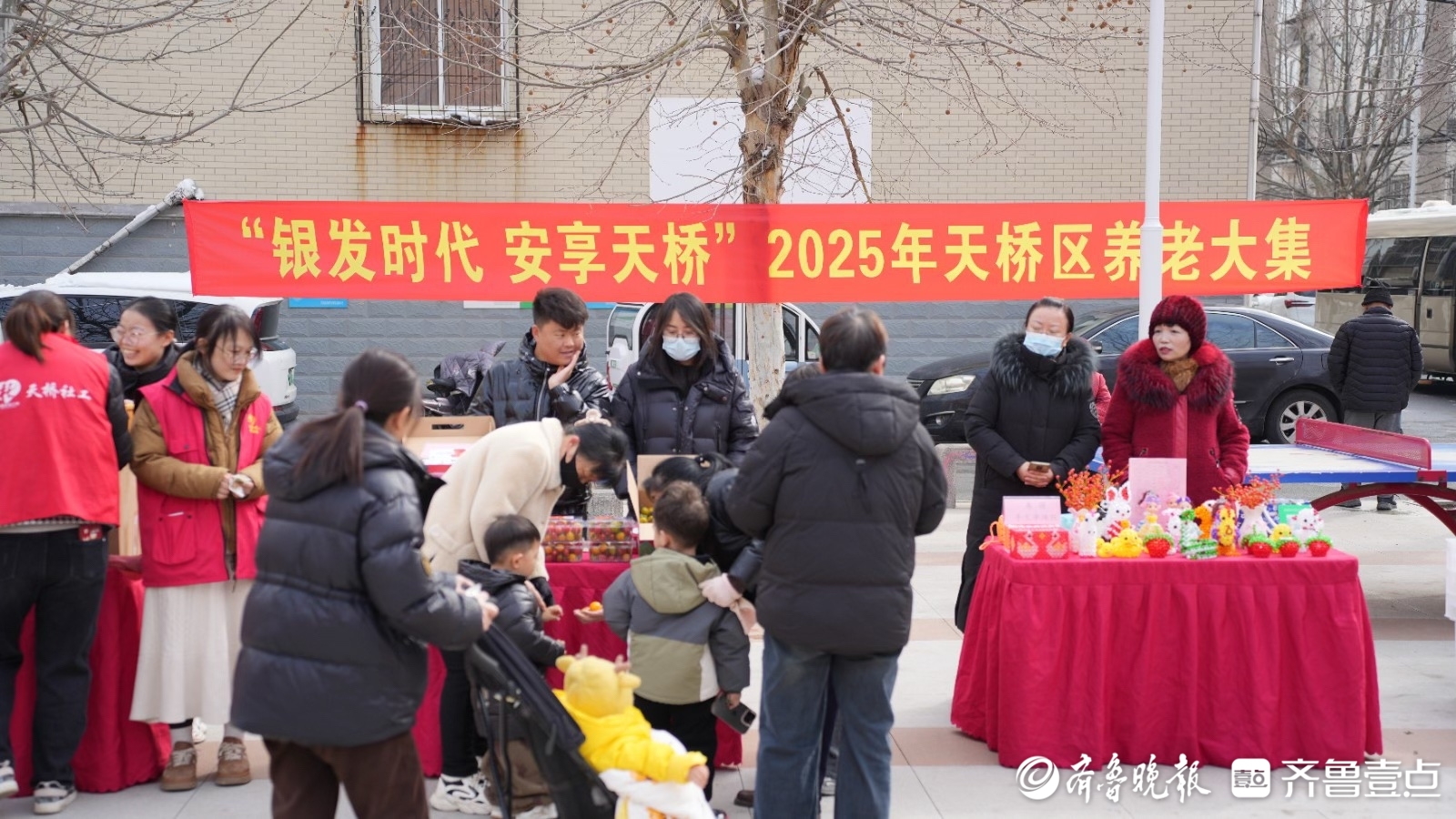 推动银发经济发展，天桥区“养老大集”搭建机构与老年人对接平台