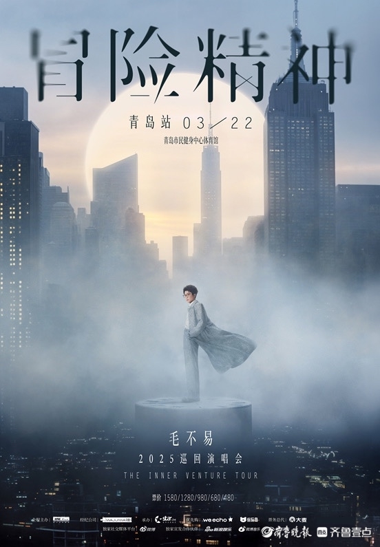 歌手纷纷官宣，音乐狂潮席卷齐鲁！今年山东演唱会盛宴即将开启