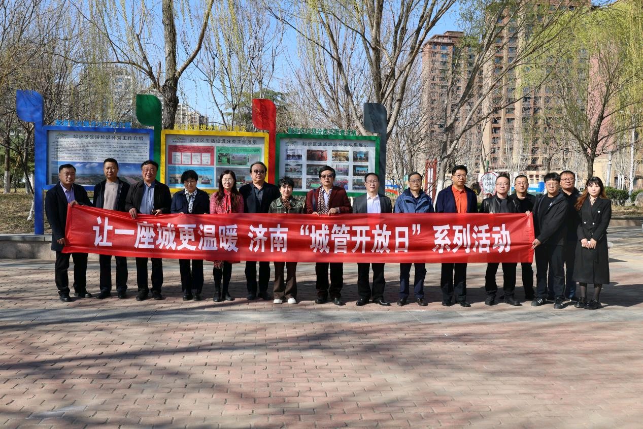 济南“城管开放日”系列活动走进起步区