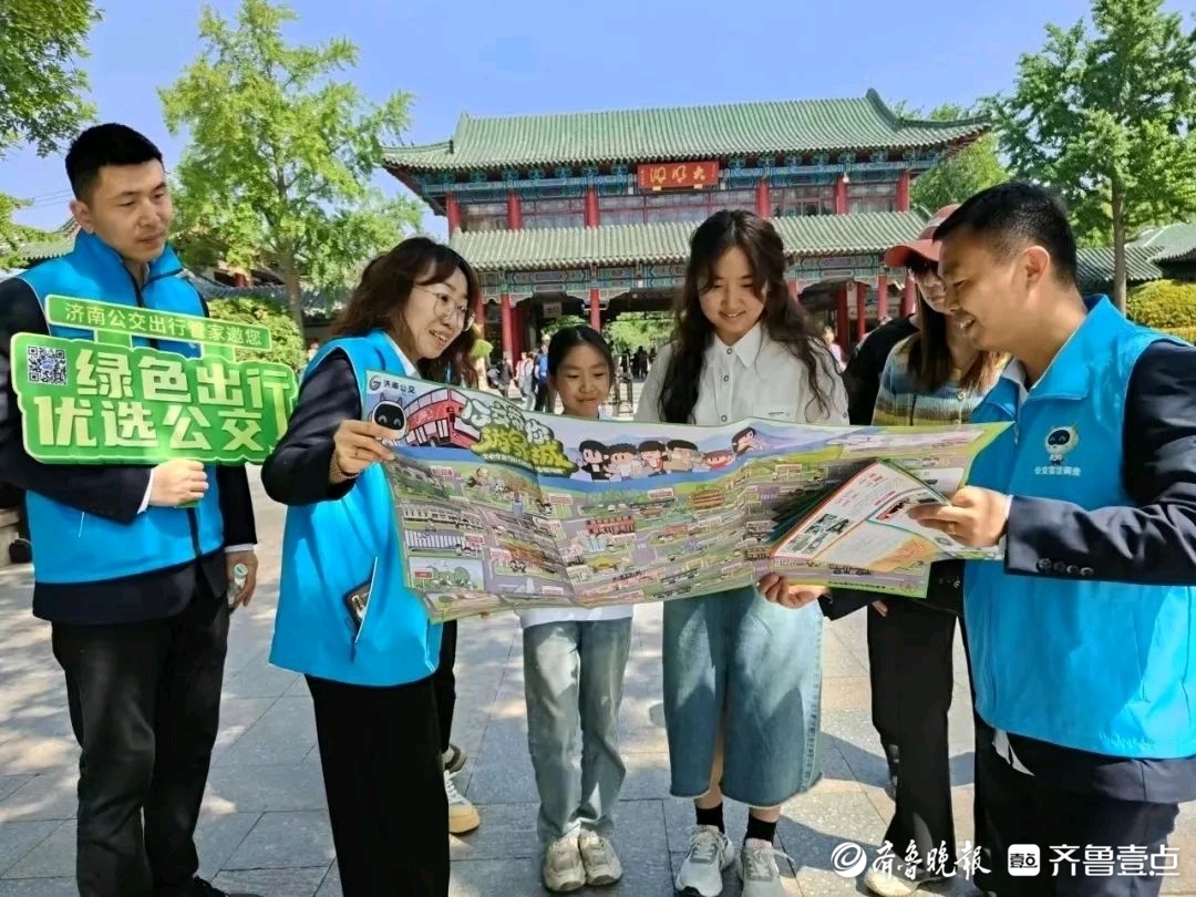 “五一”假期，济南将开通多条景区直通车及踏青定制线路