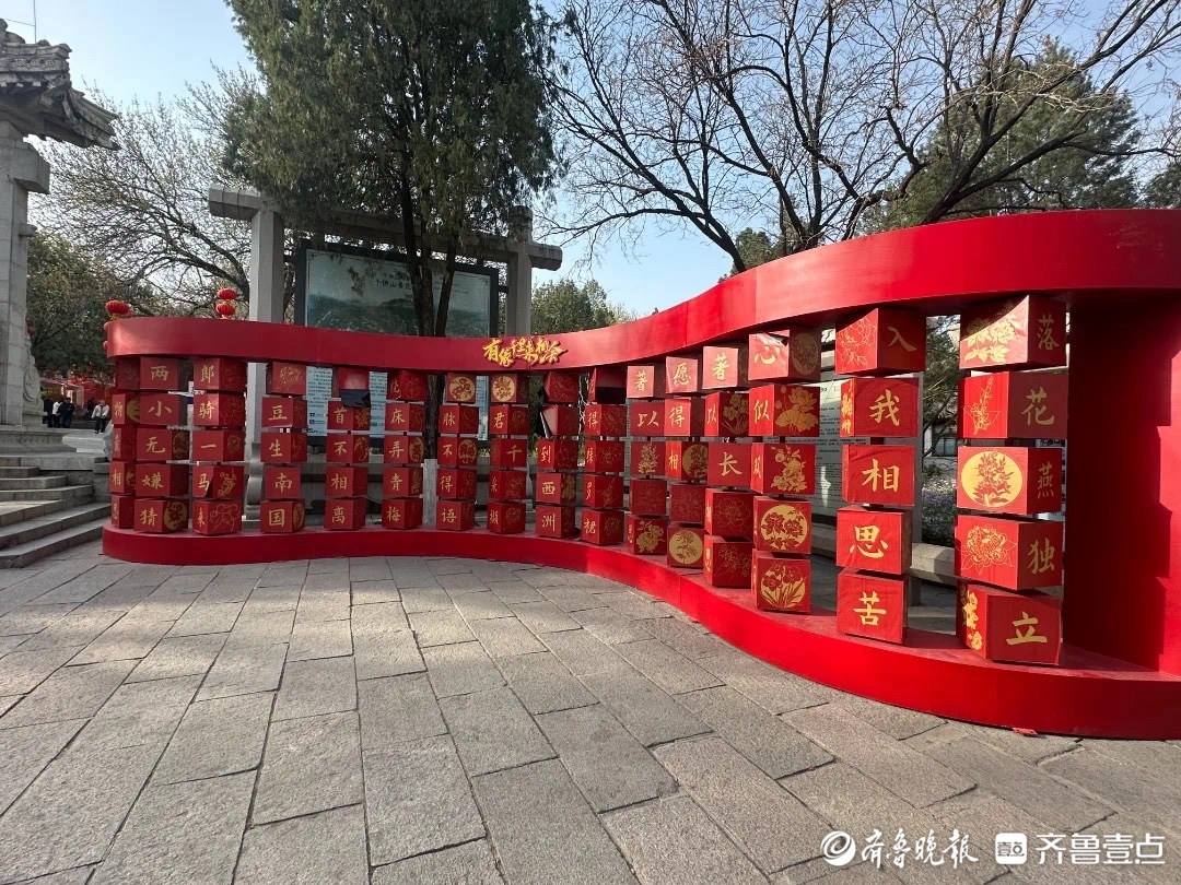 济南千佛山“五一”游园会明日欢乐启幕，7大活动承包你的假期