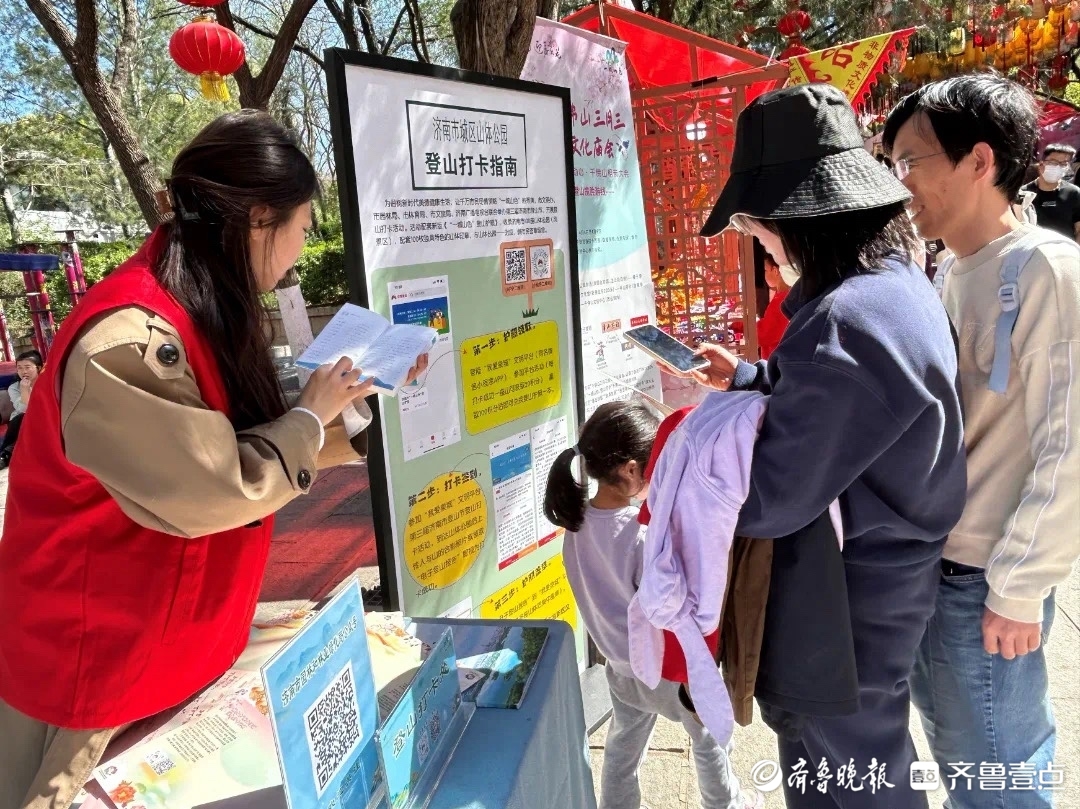 济南千佛山“五一”游园会明日欢乐启幕，7大活动承包你的假期