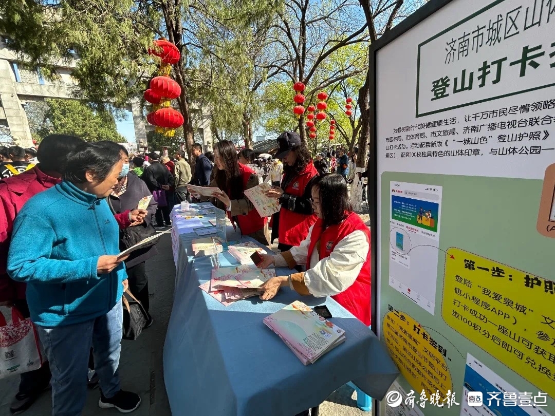 济南千佛山“五一”游园会明日欢乐启幕，7大活动承包你的假期