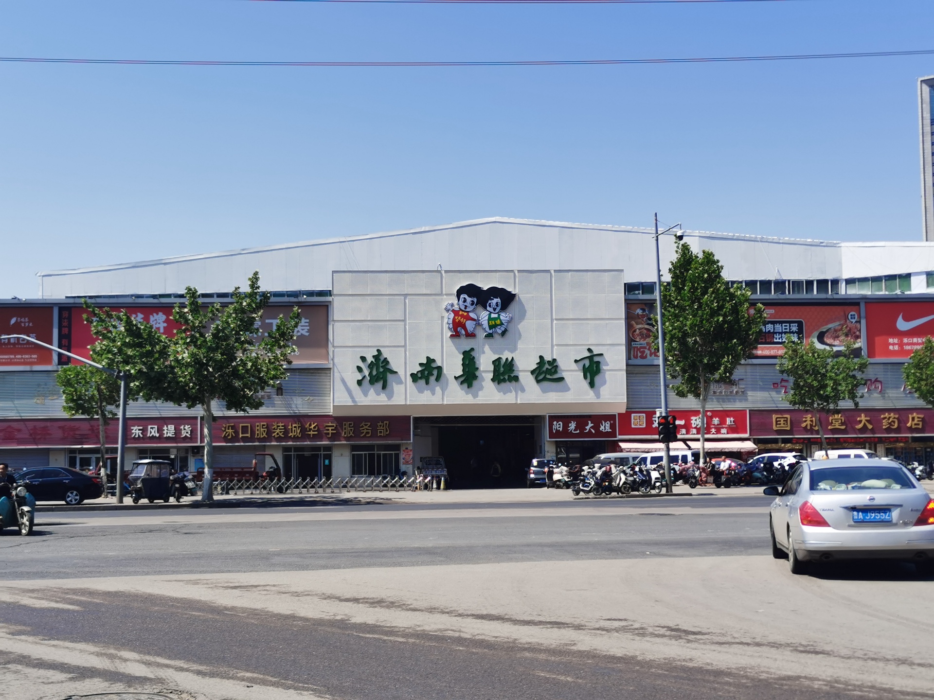果然视频|本周五，与您相见！济南华联超市入驻“泺享汇”