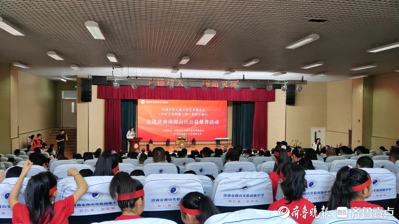 “乡村文化润童工程”美育公益行（山东）在济南市南部山区开启