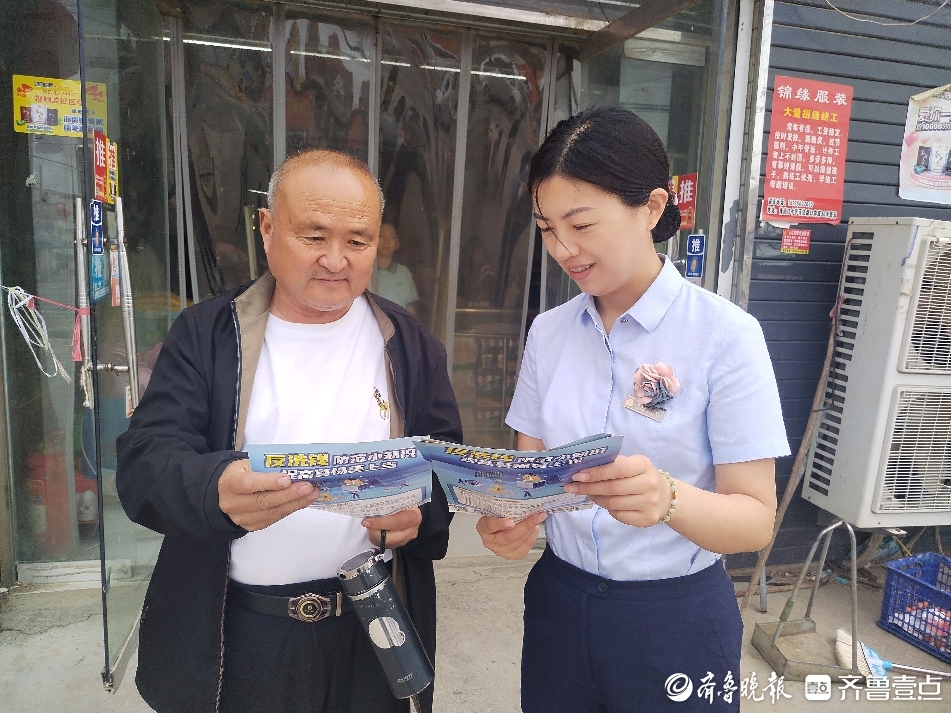郓城农商银行肖皮口支行线上+线下双管齐下，筑牢金融安全防线