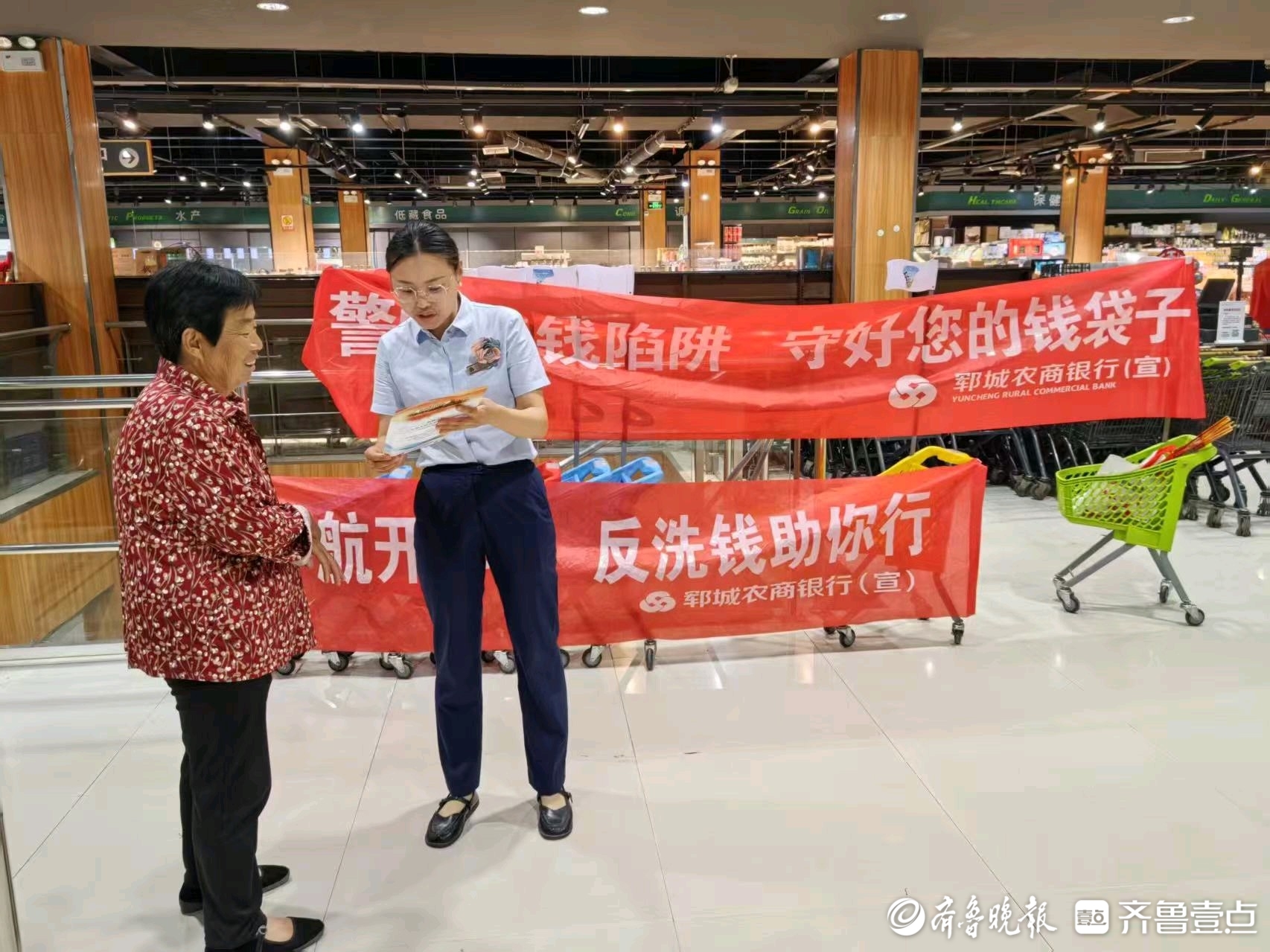 郓城农商银行：守护金融净土，黄泥冈支行积极开展反洗钱宣传活动