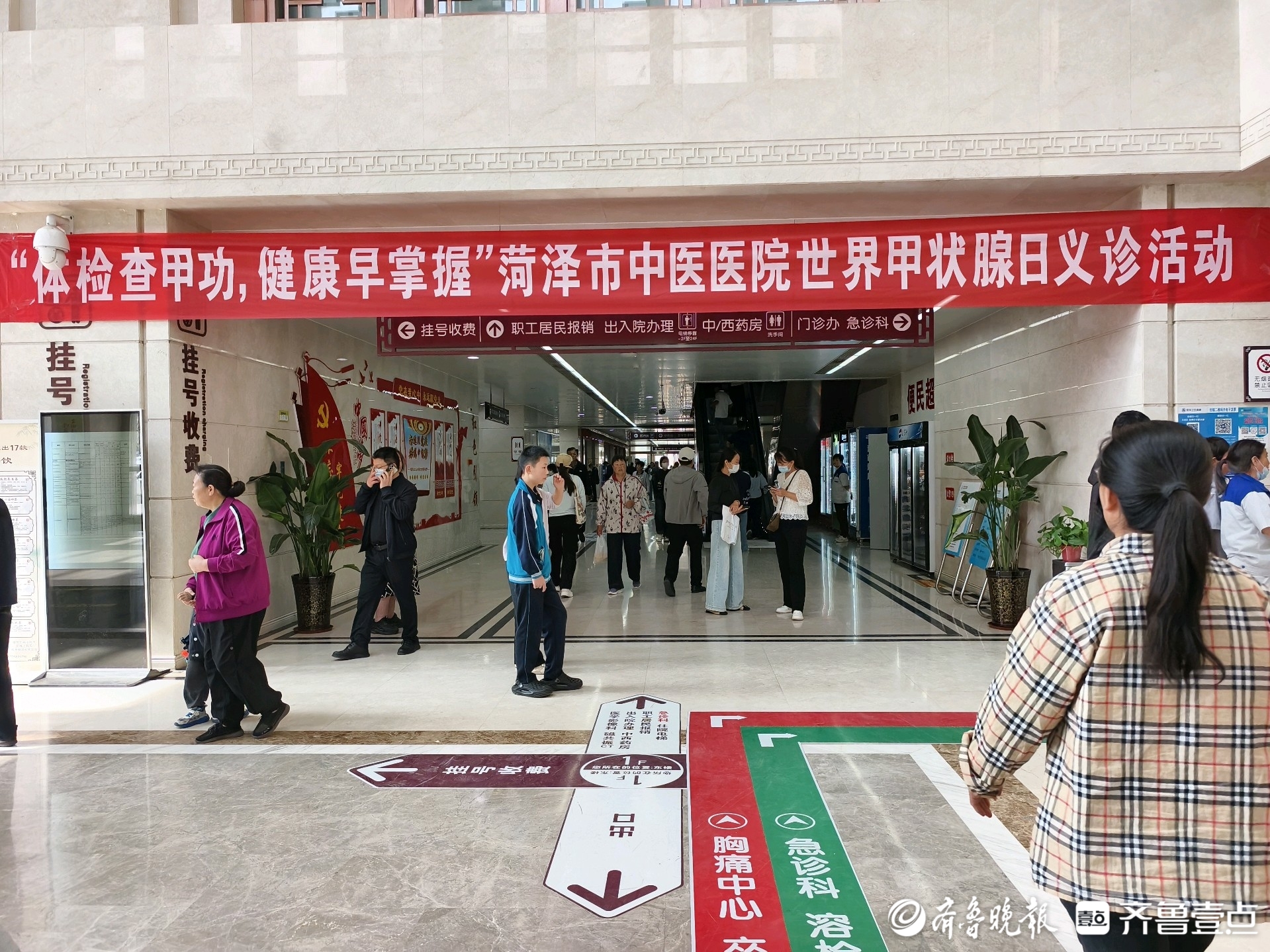 菏泽市中医医院开展“世界甲状腺日”大型义诊活动