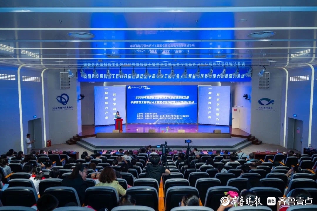 中国生物工程学会人工智能与医养健康大会槐荫分会场举行