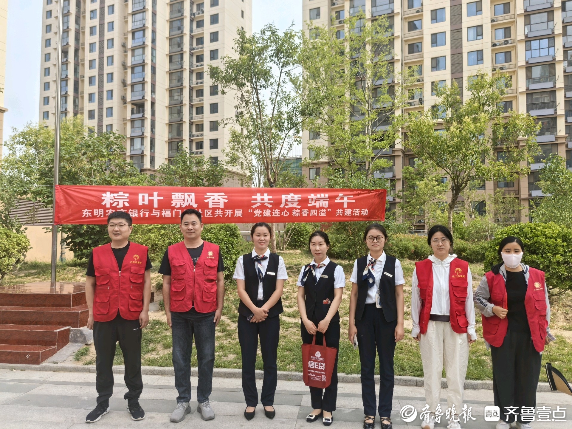 东明农商银行营业部进社区：粽叶飘香，温情端午共团圆