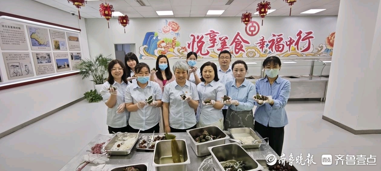 中国银行菏泽分行举办“粽香传情 匠心筑梦”端午节包粽子活动