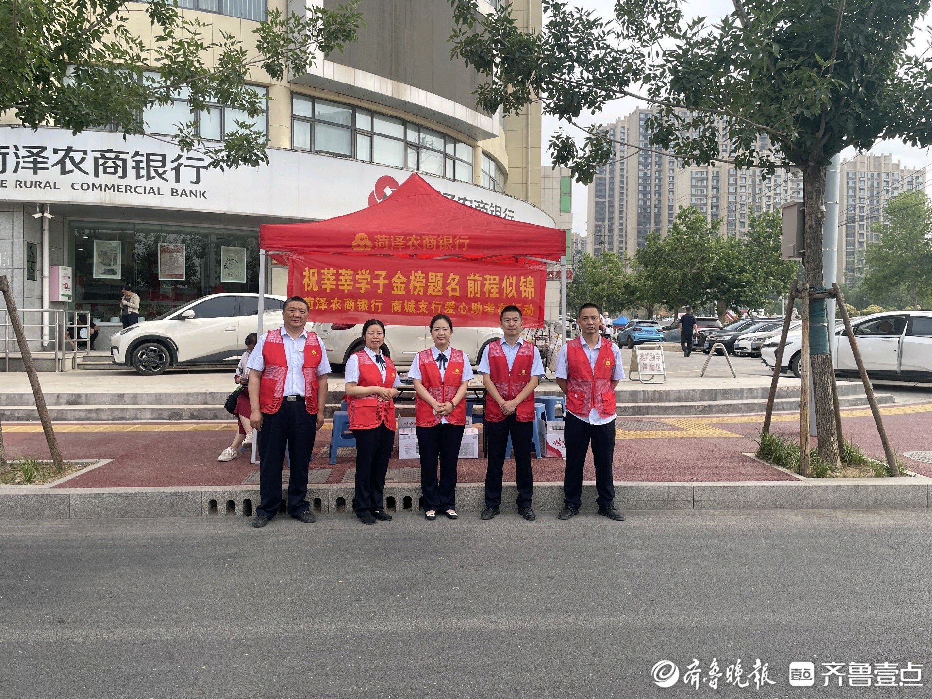 菏泽农商银行南城支行发力高考关怀，彰显金融机构社会担当