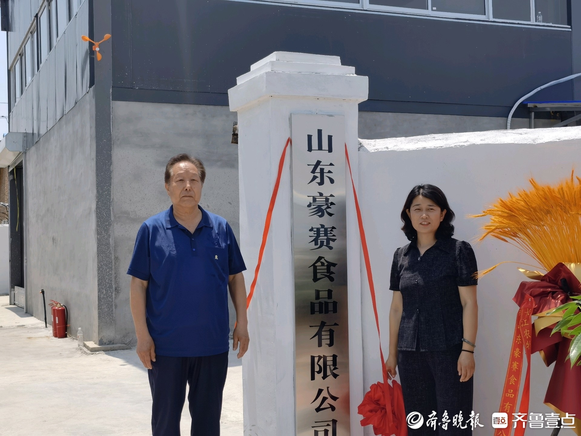 从养殖场到餐桌，济阳富硒产品实现“三产融合”