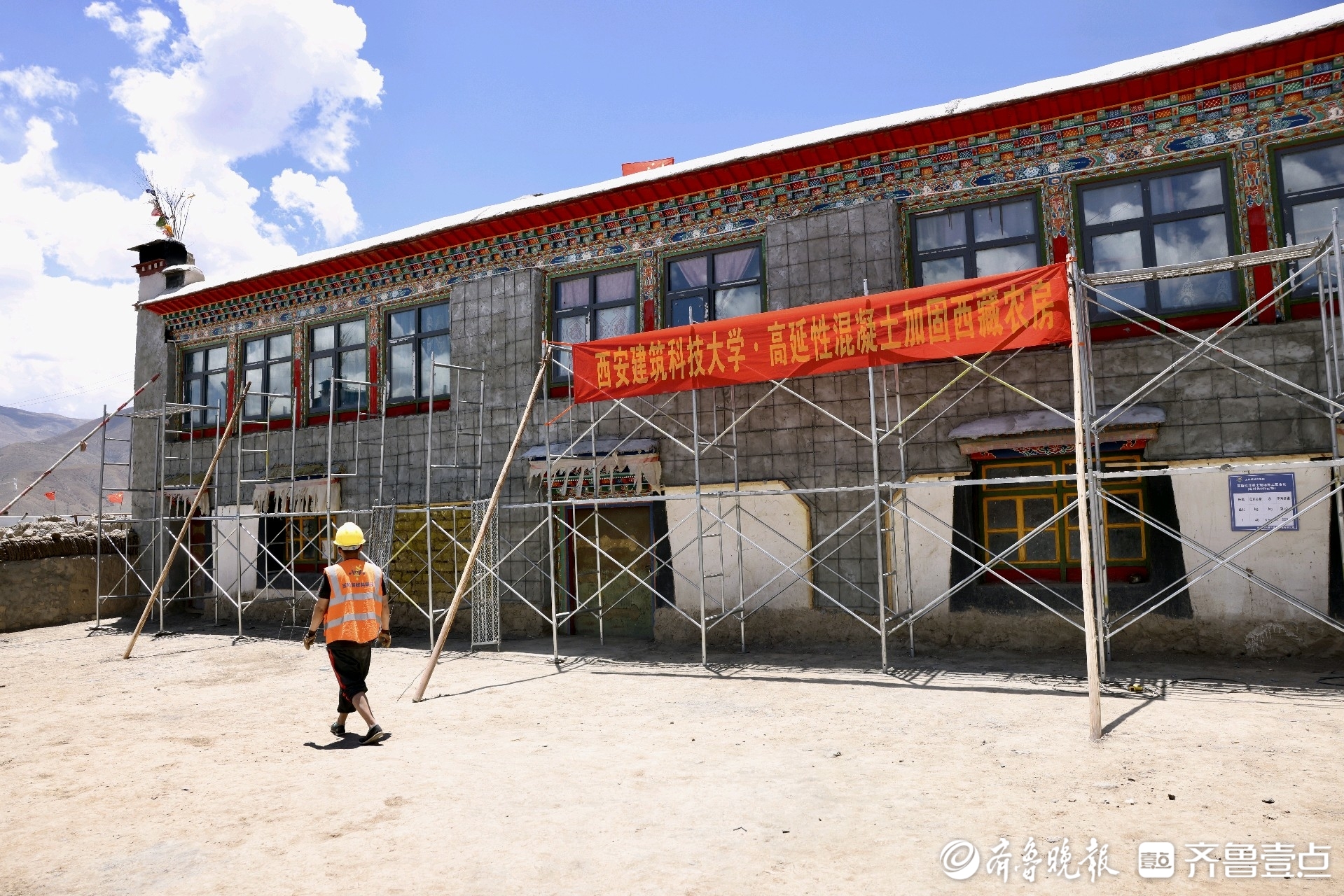 鲁藏情·珠峰行｜卓嘎的震后安居记：从一户加固到万家新颜