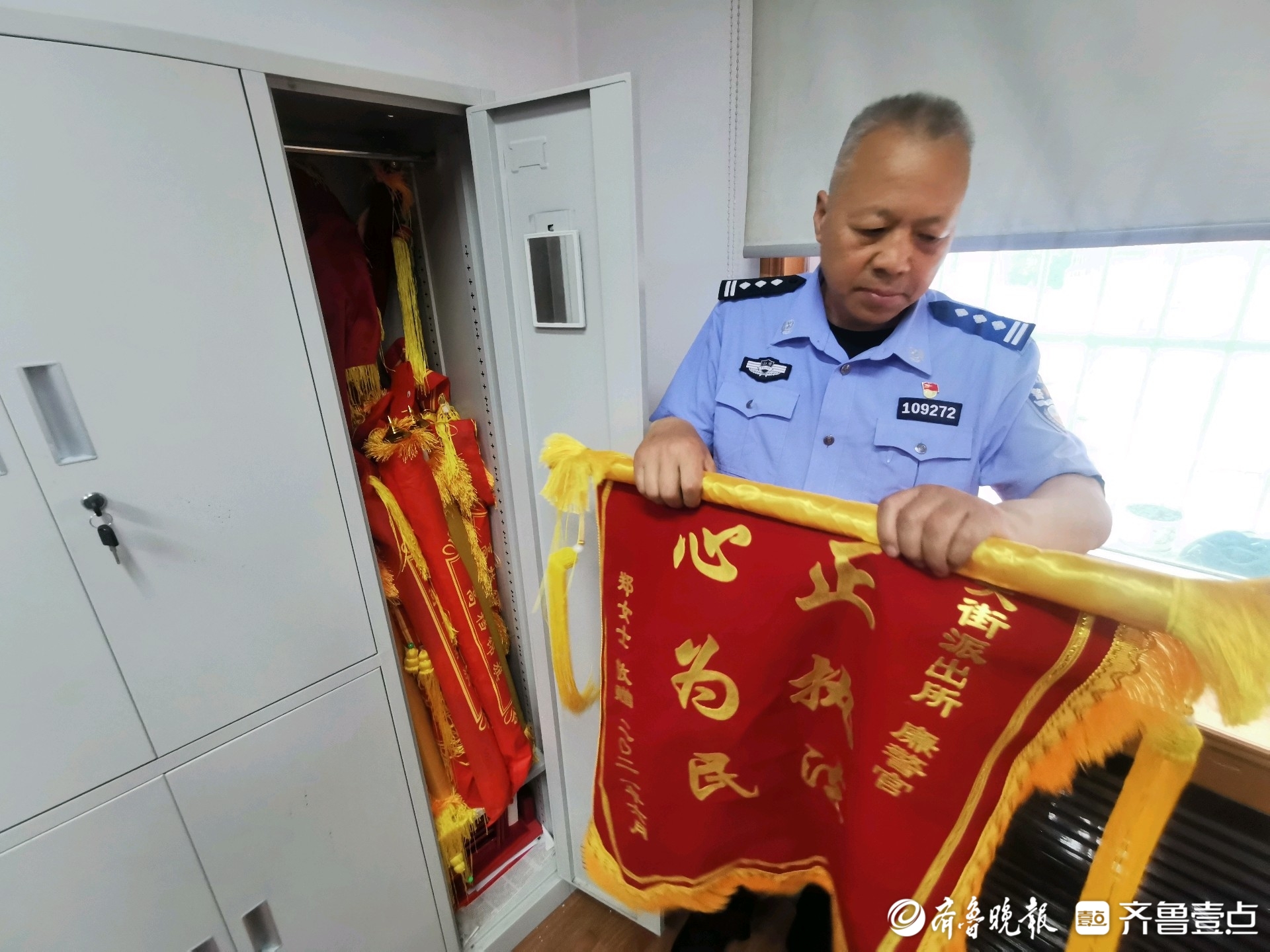 民警老廉和他珍藏的二十三面锦旗