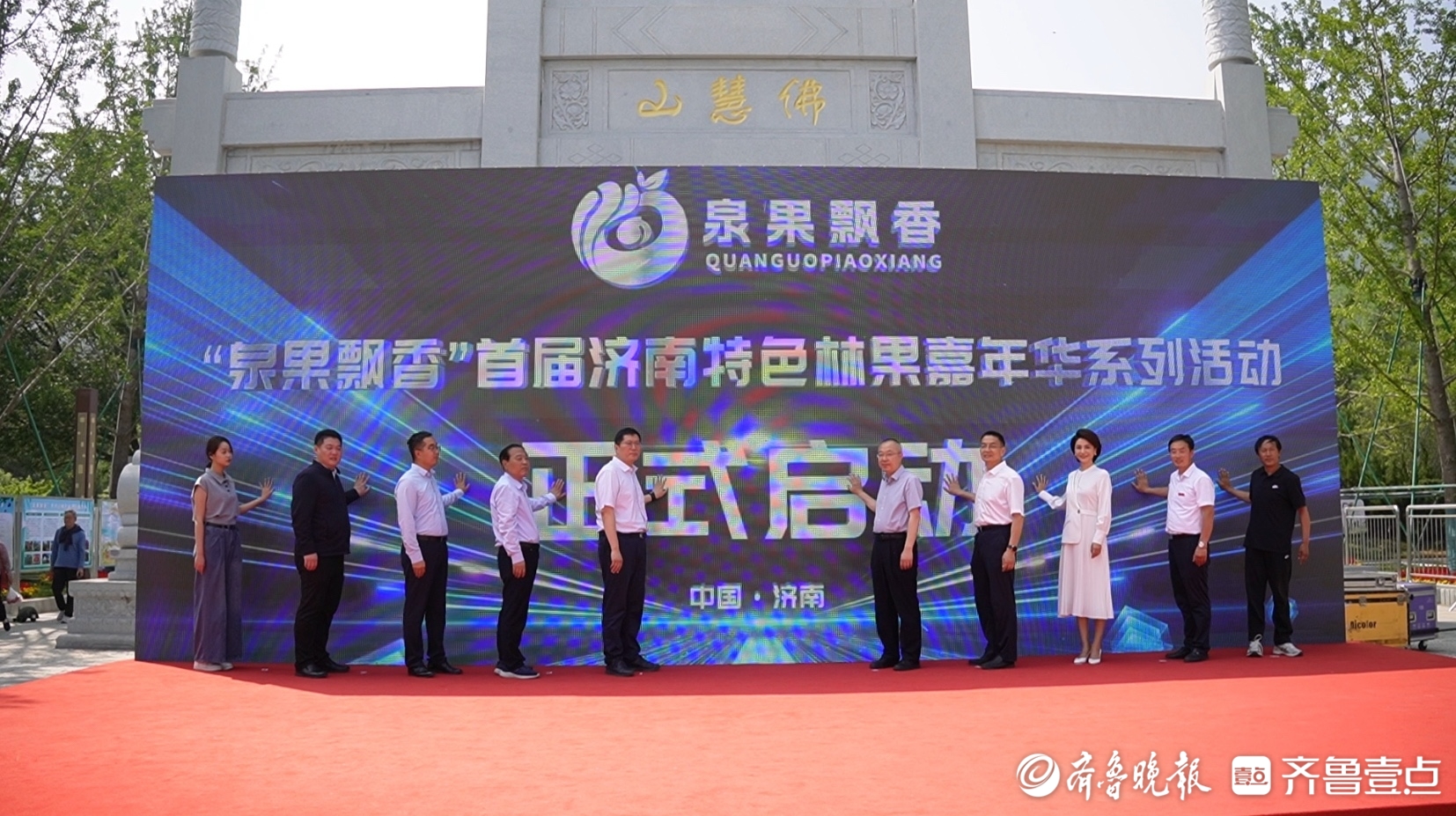济南园林：让“城市因园林更美好，生活因园林更幸福”