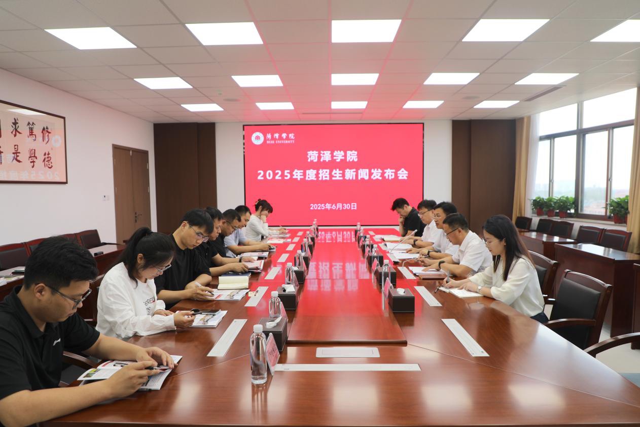 新增五个专业 菏泽学院2025年度计划招生8026人 