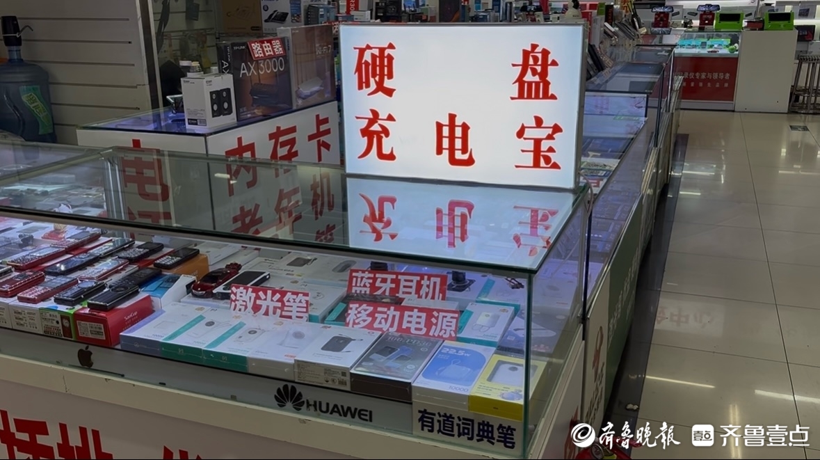 济南充电宝市场探访：3C认证成消费者首选，无认证产品渐失市场