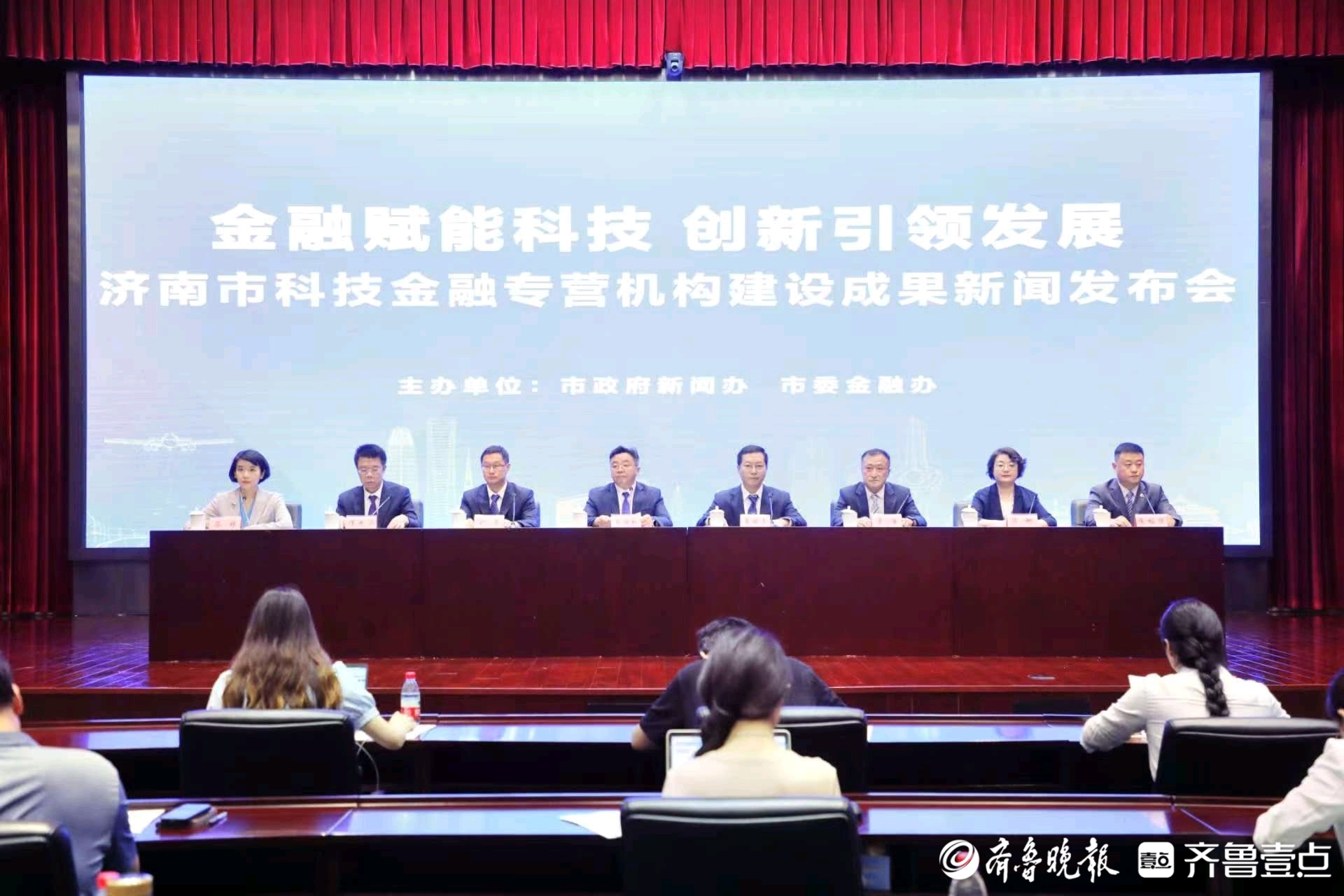 截至目前，济南市共有科技金融机构62家