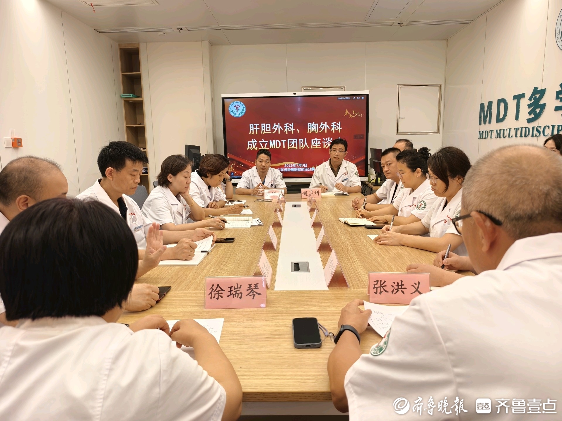 山东省肿瘤医院菏泽分院成立两大MDT专家团队，助力精准诊疗