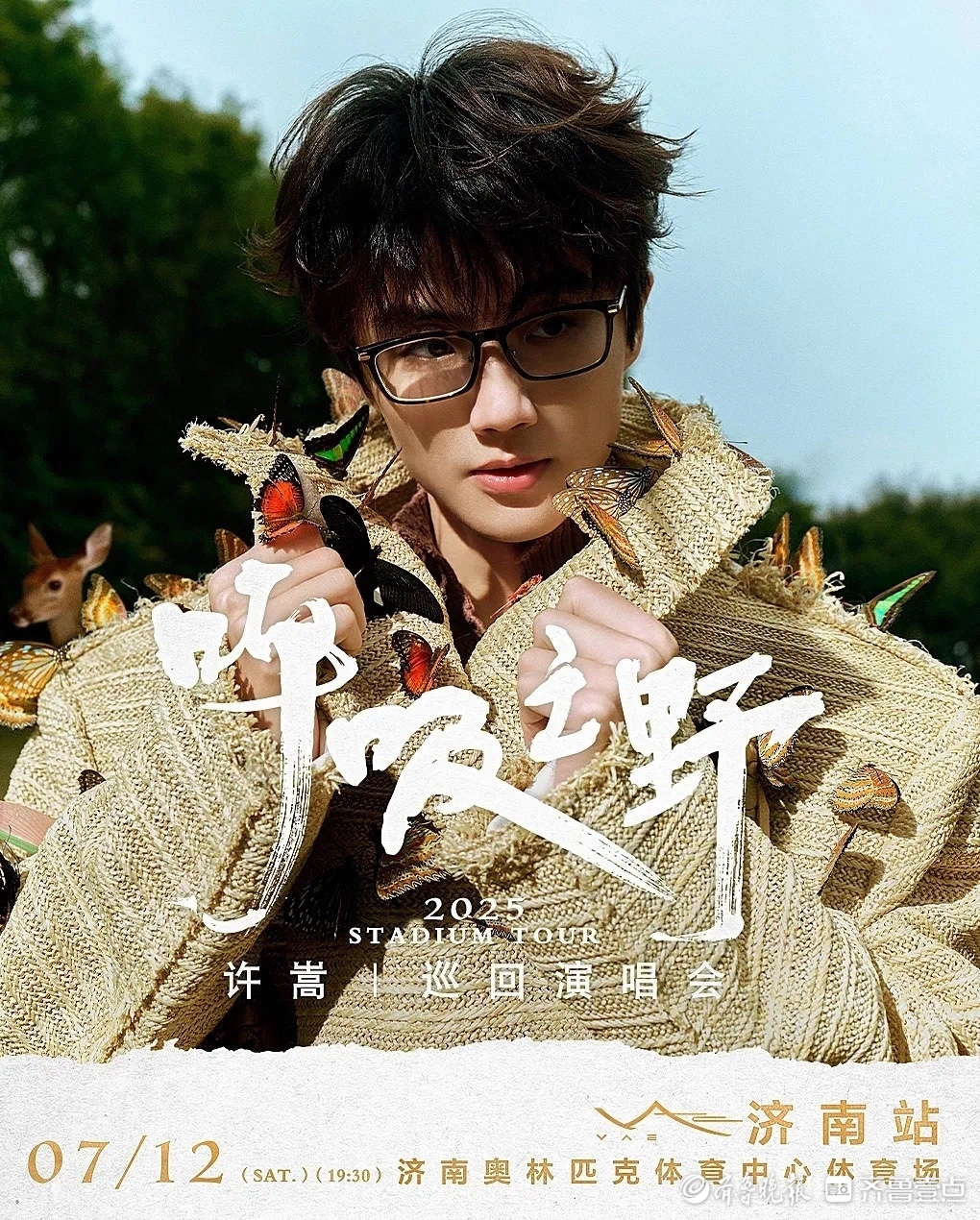 大咖“不断档”！7月泉城即将掀起夏日强音浪，点燃消费激情