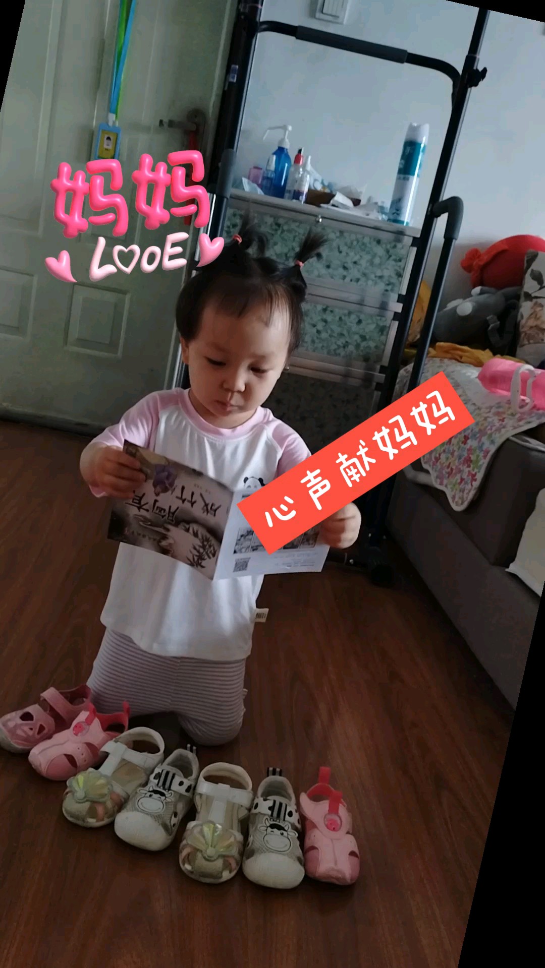 心声献给妈妈听