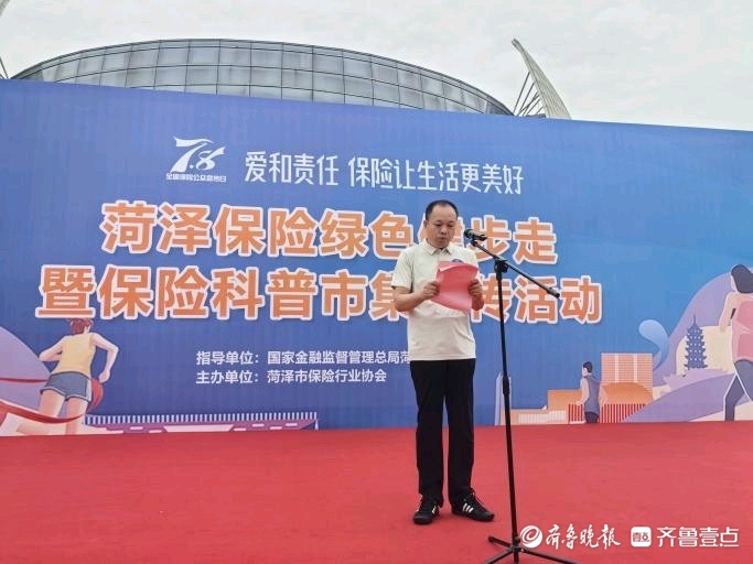 菏泽保险业集中开展2025年“7.8”保险公众宣传活动