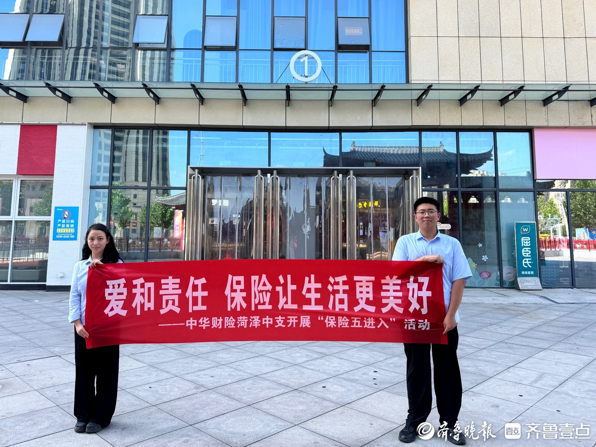 中华财险菏泽中支开展“7.8全国保险公众宣传日”系列活动