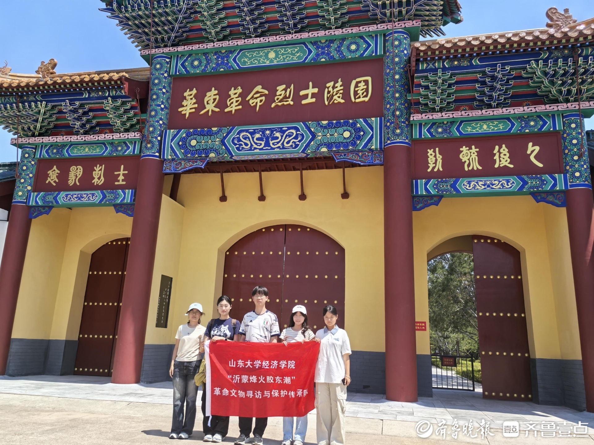 山东大学经济学院“沂蒙烽火胶东潮”实践队开展革命文物寻访活动
