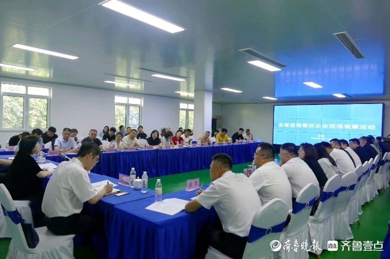 山东连锁餐饮企业现场观摩活动在济举办