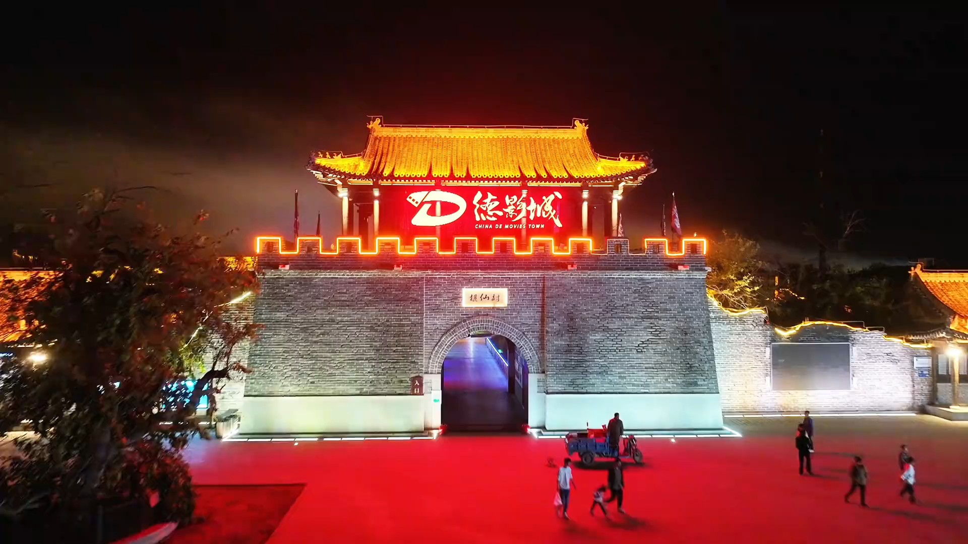 德州夏津德影城，是名副其实旅游胜地
