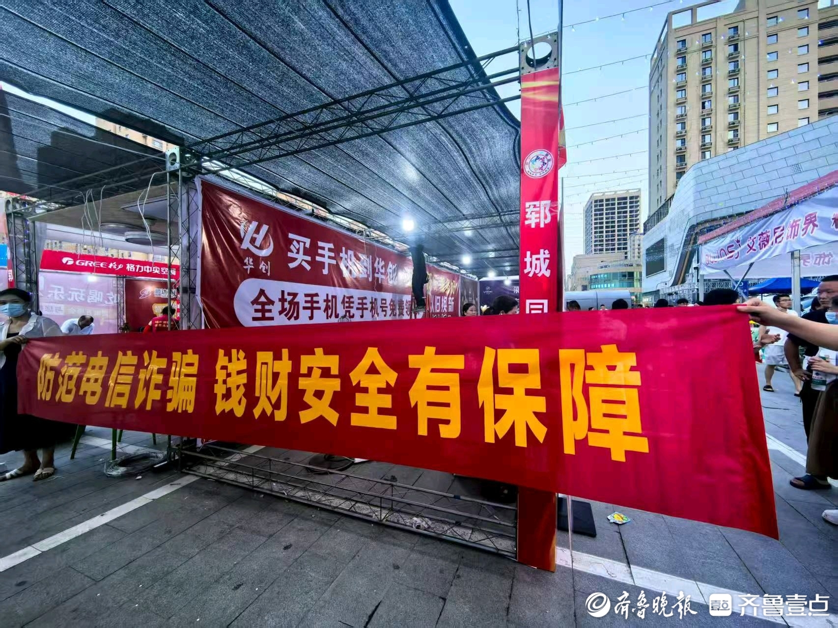 郓城农商银行营业部开展反诈宣传活，普及电信诈骗防范知识