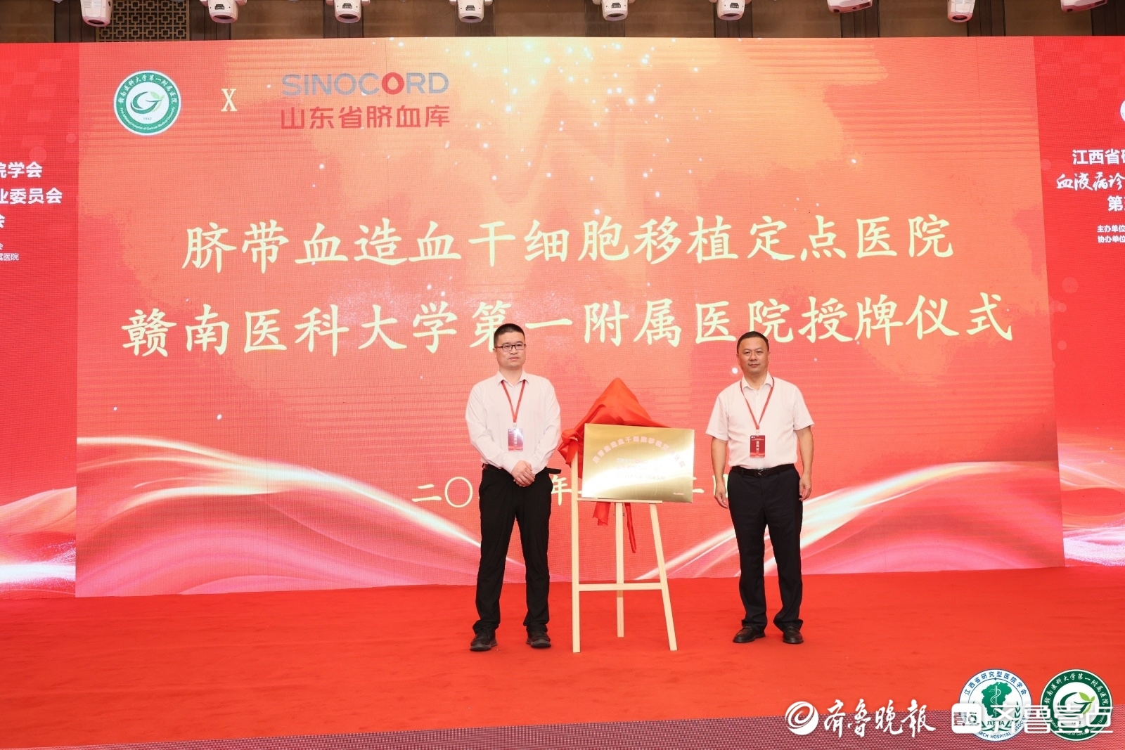 山东省脐血库与赣南医科大学第一附属医院共建脐带血移植合作平台