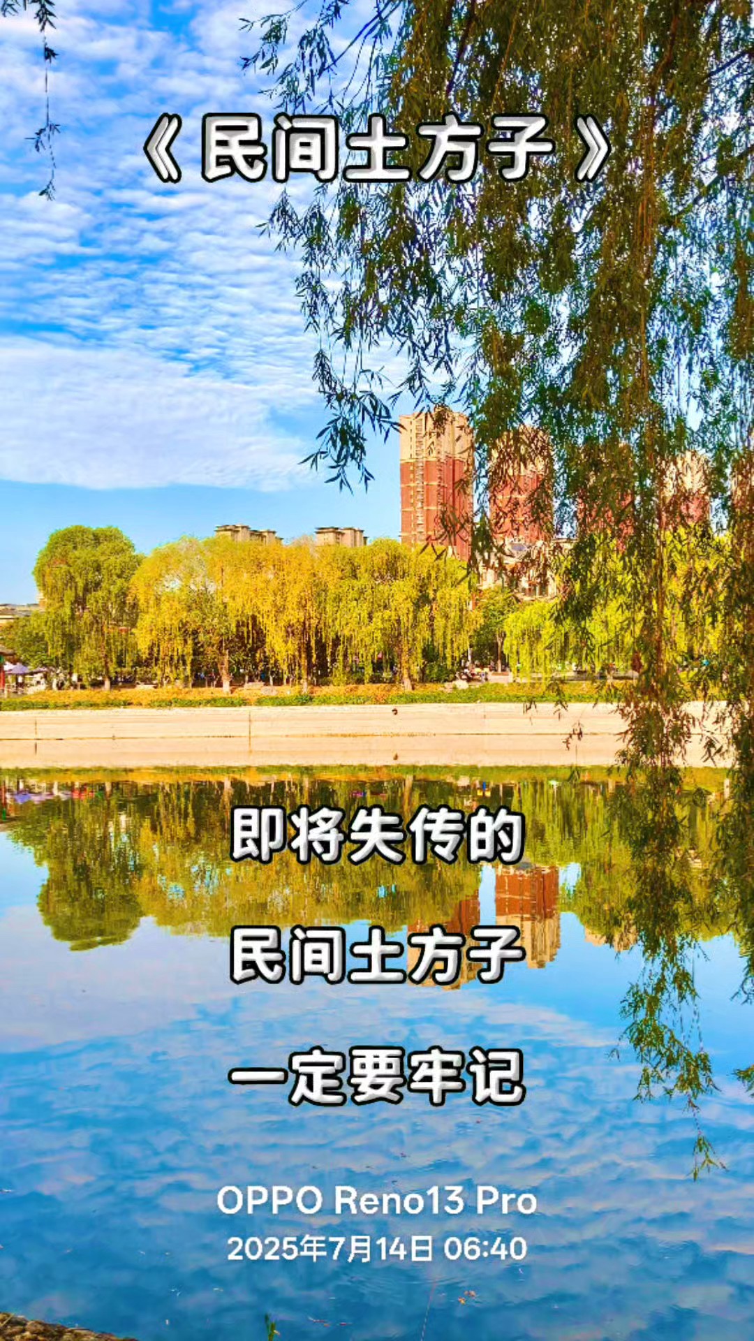 民间土方子很管用。